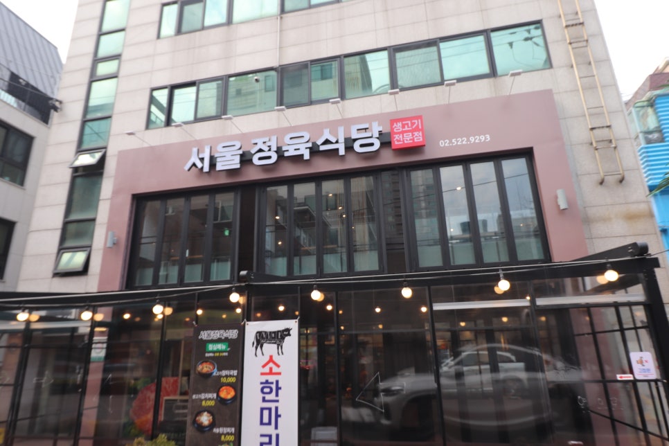 힐링정육식당 이미지