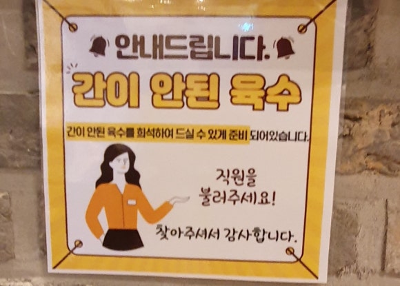 현풍닭칼국수송파 이미지