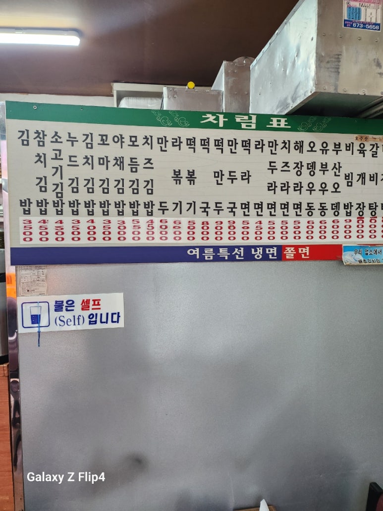 그레이스김밥 이미지