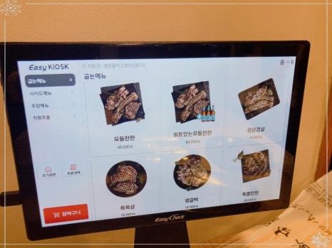 하남돼지집루원시티점 이미지