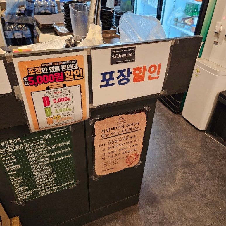 치킨매니아연동 이미지