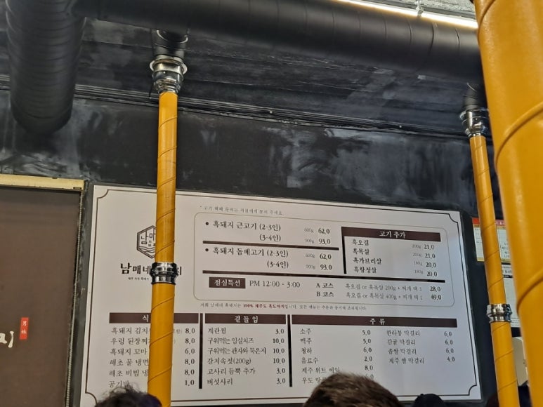 남매네흑돼지 이미지