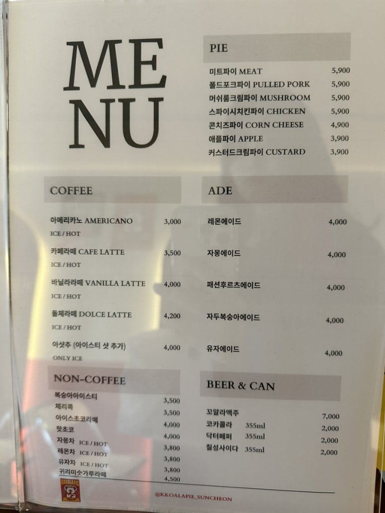꼬알라파이순천 이미지