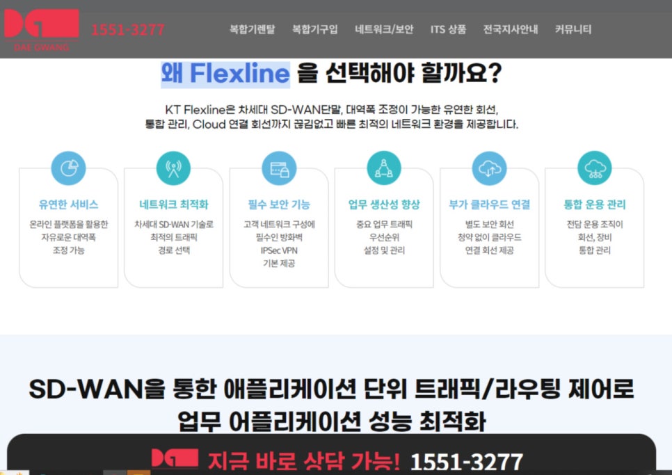 대광IT 이미지