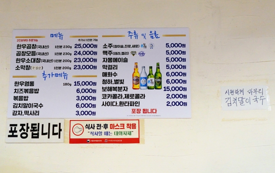 소곱창집 이미지
