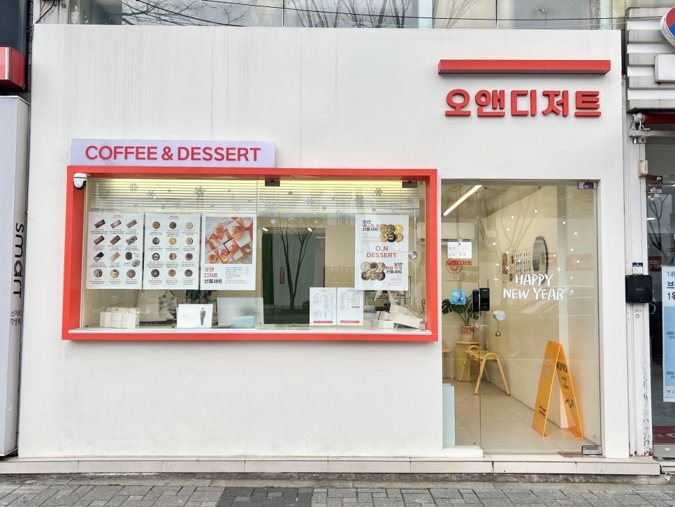 오앤디저트 이미지