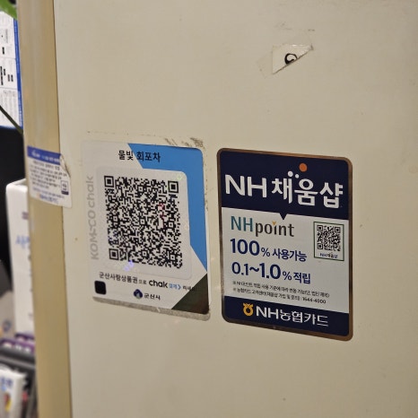 군산회포차 이미지