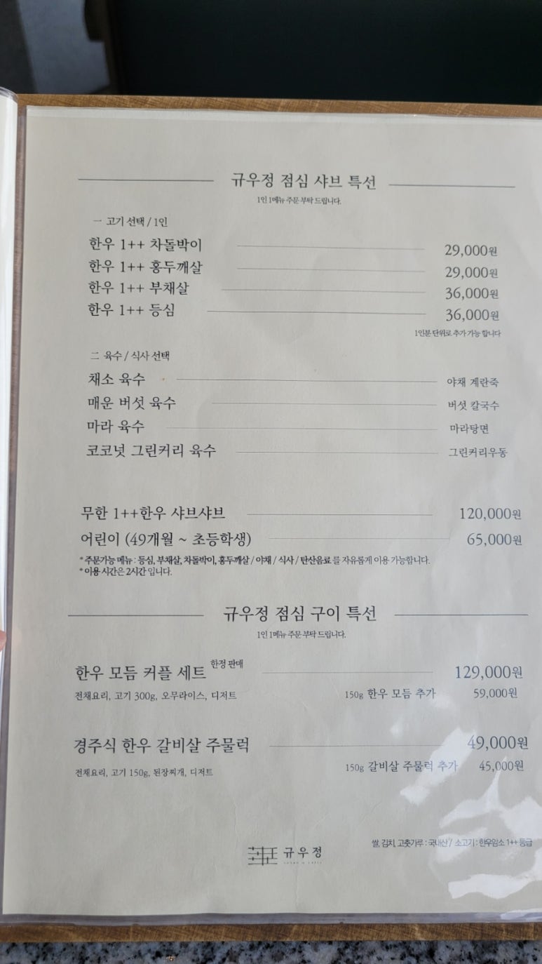 규우정 이미지