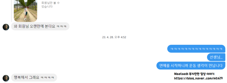 휘트니스6.3 이미지