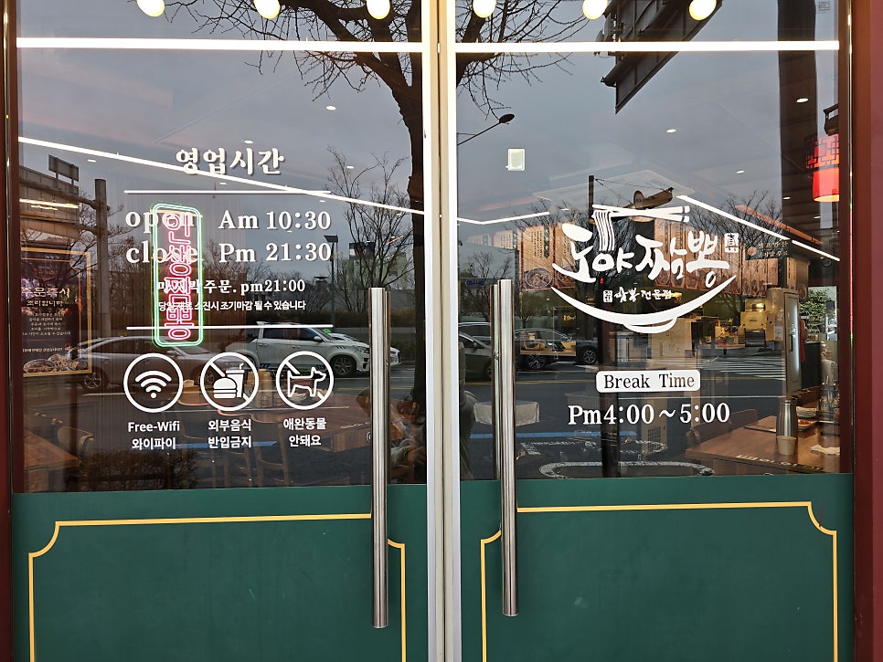 도야짬뽕 광주조선대점 이미지