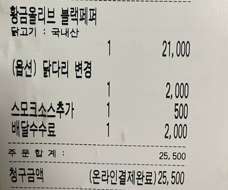 비비큐목포 이미지