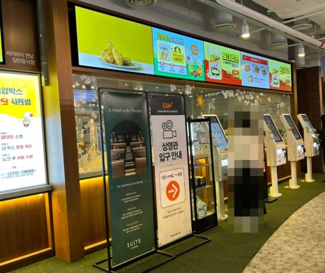 CGV연남 4관 이미지