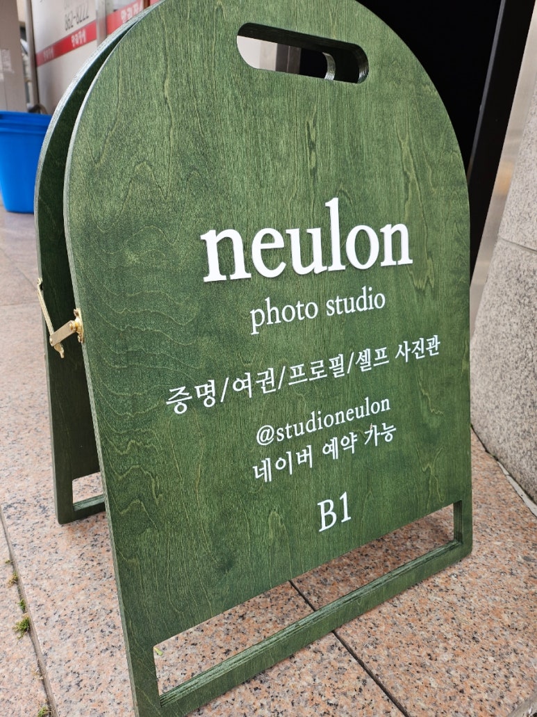 늘온스튜디오 이미지