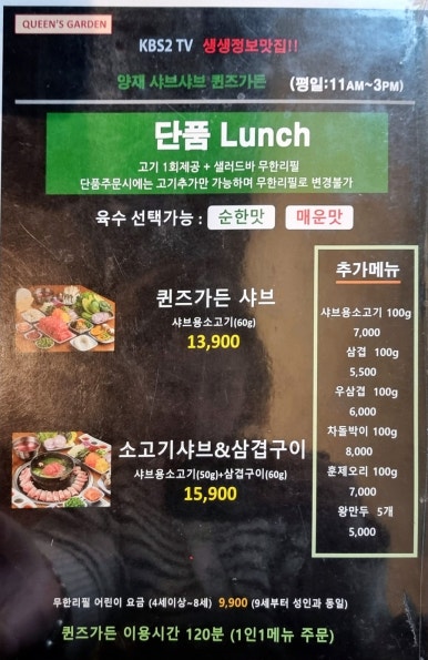 양재 샤브샤브 퀸즈가든 이미지