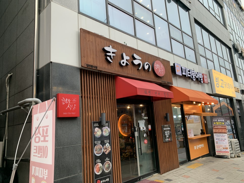 쿄우노식당동남지구점 이미지