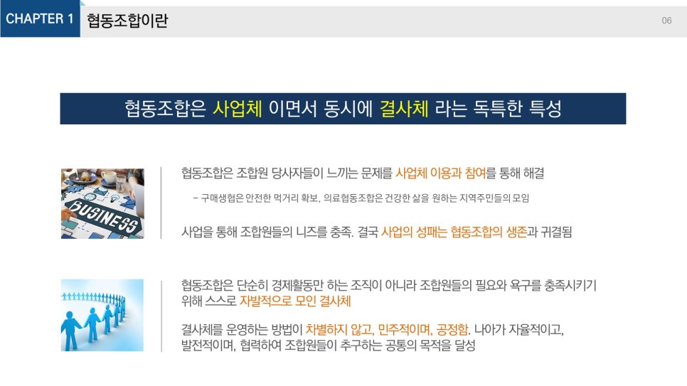 사회적협동조합임팩트인소셜 이미지