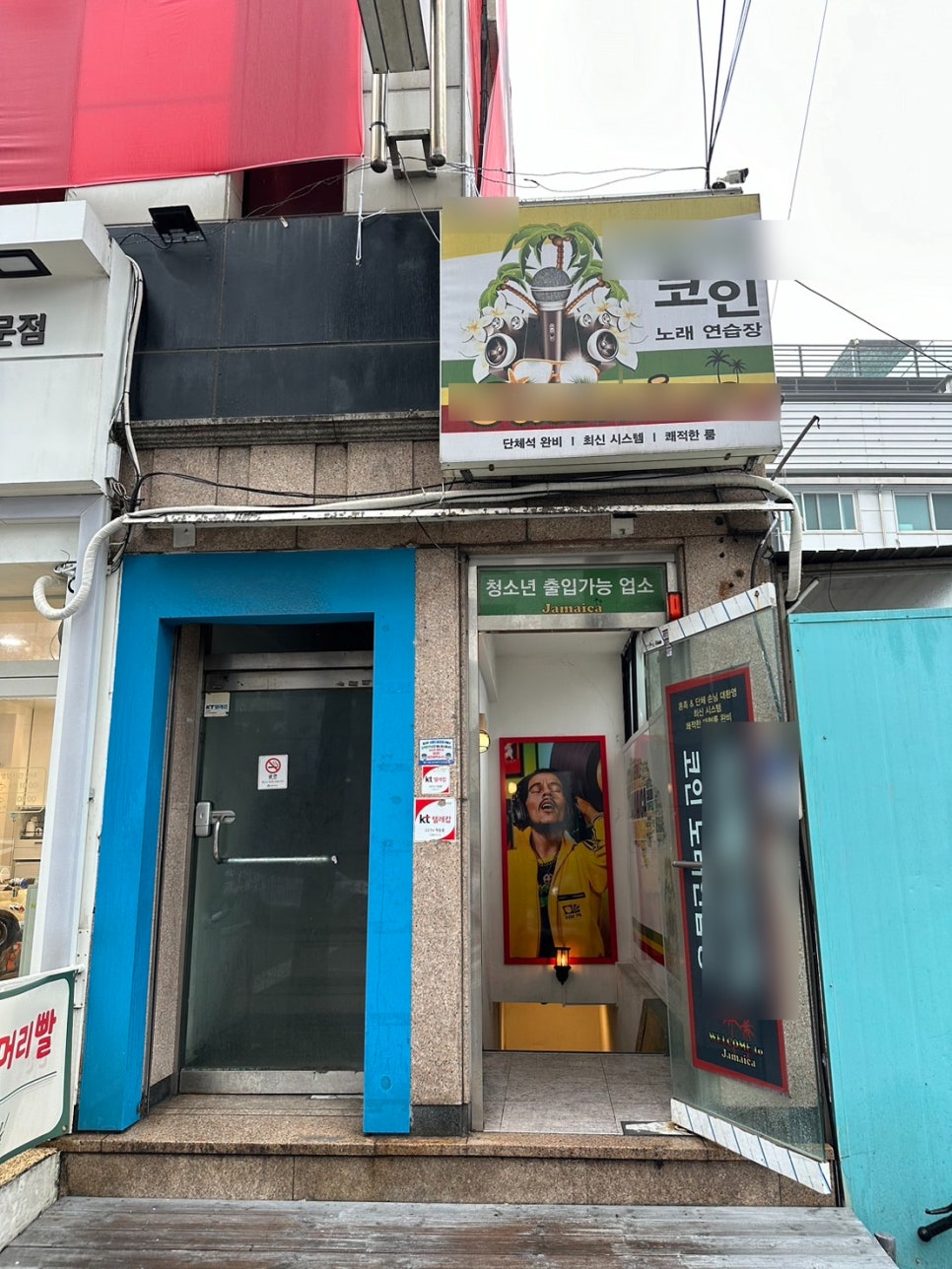 스마트코인노래연습장 이미지