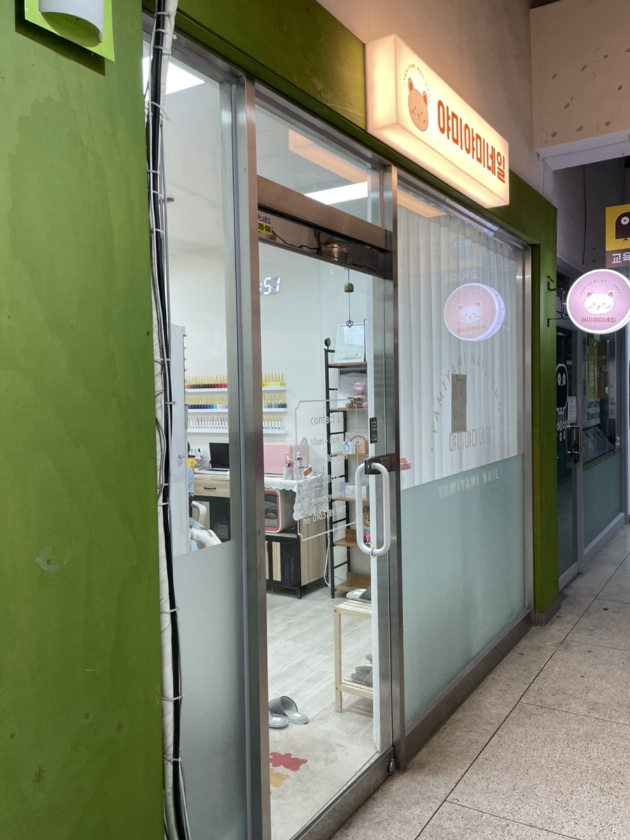 야미야미네일 이미지
