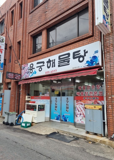 수남수산 이미지