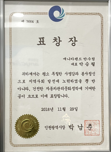 애니카랜드만수점 이미지