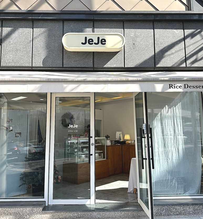 제제라이스디저트 이미지