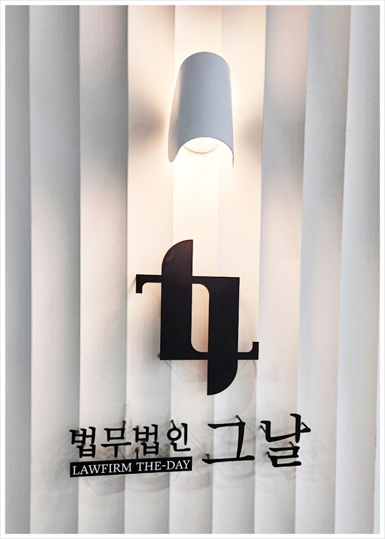 법무법인센트럴분사무소 이미지