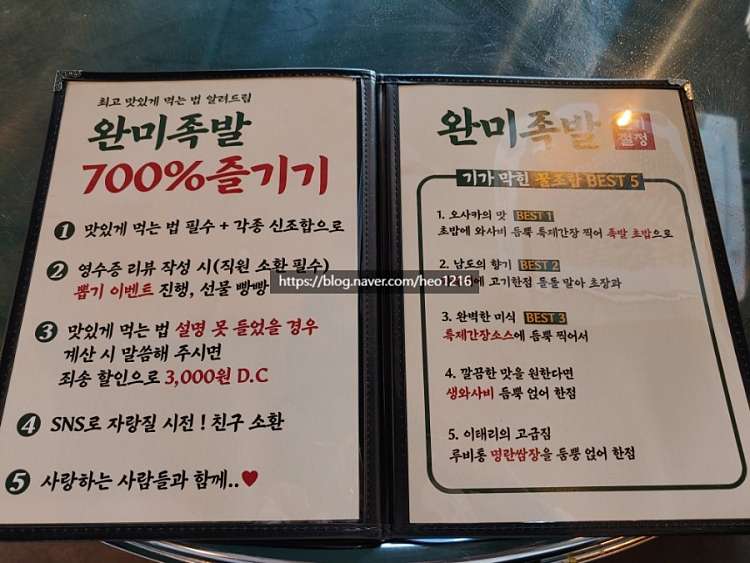 완미족발충북 이미지