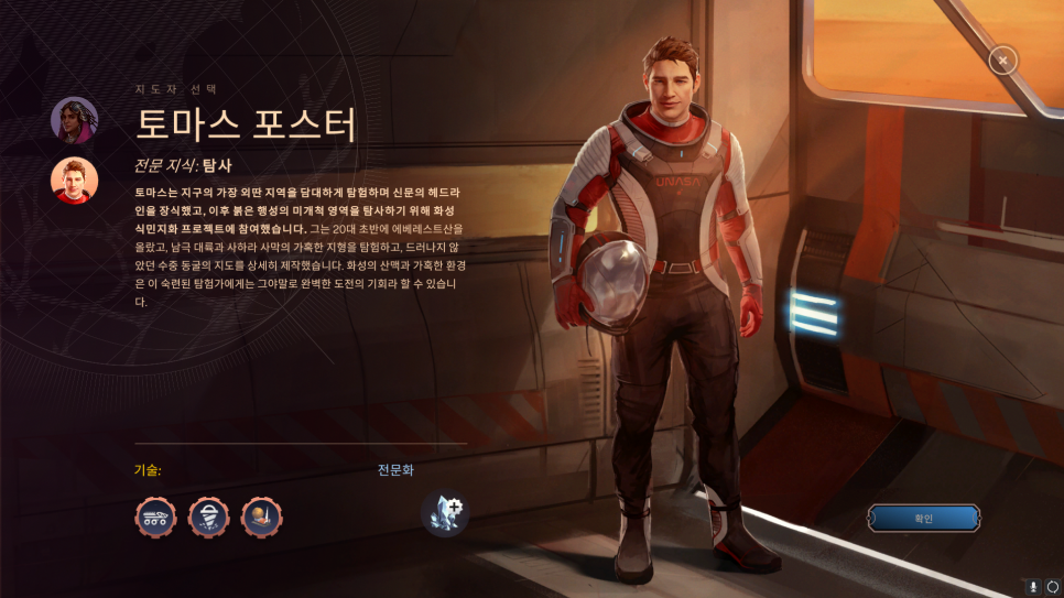 테라화성 이미지