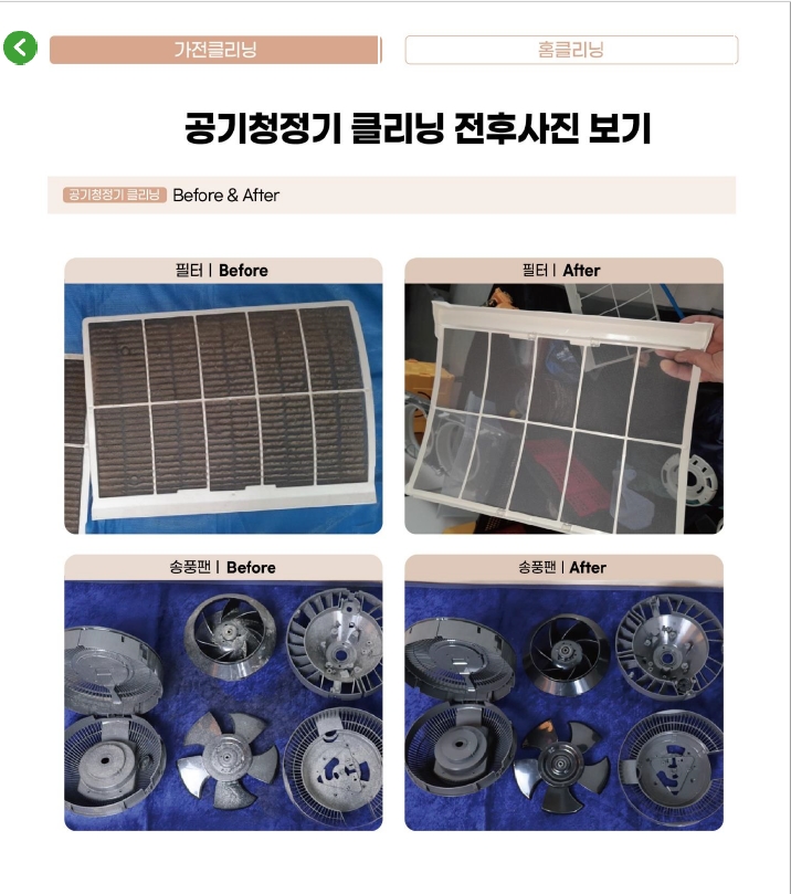 미연클리닝 이미지