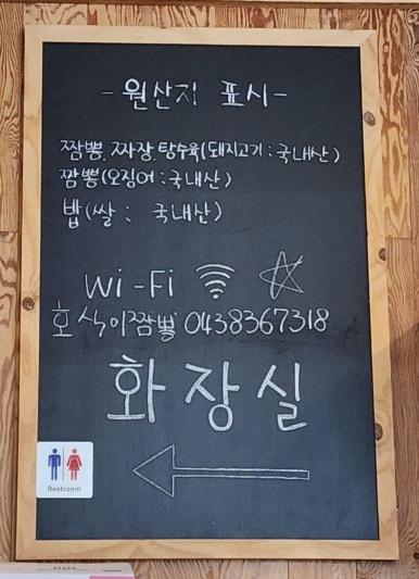 호식이짬뽕 이미지