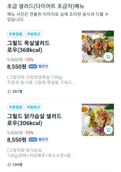 샐러드로우&트라타 위례점 이미지