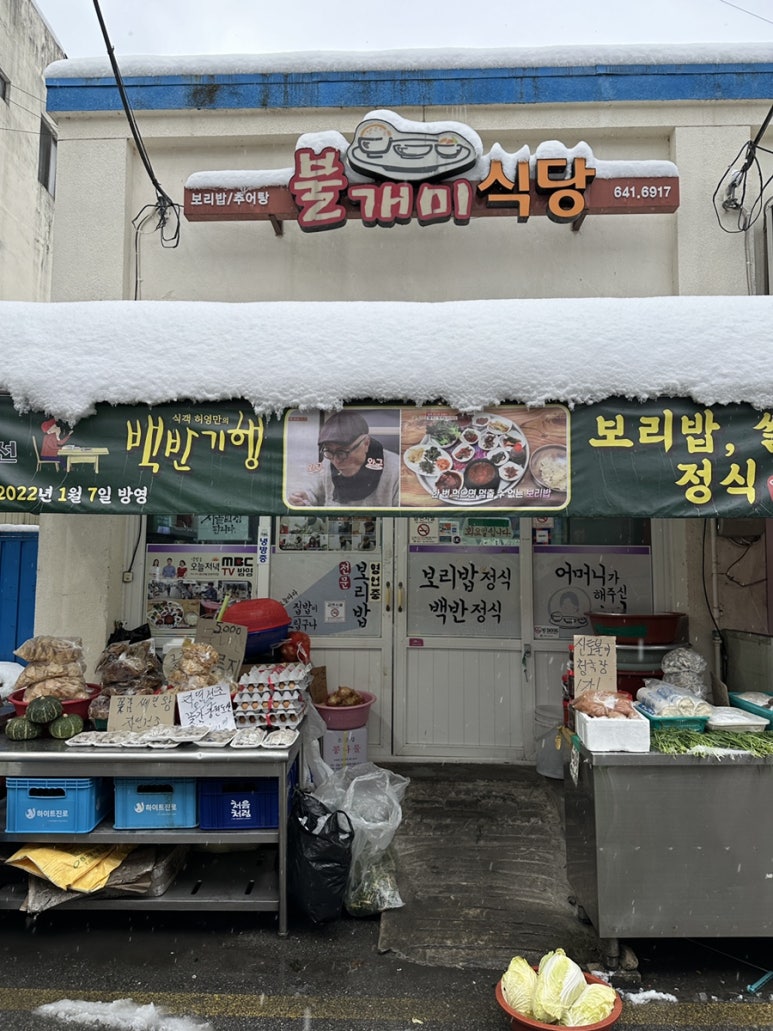 불개미식당 이미지