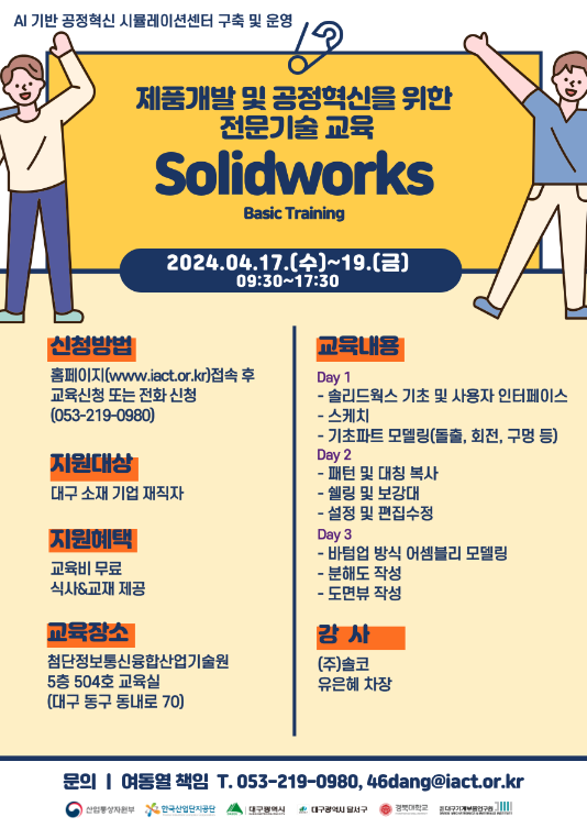 혁신인력개발 이미지