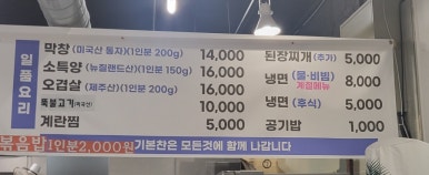삼삼막창육회 이미지