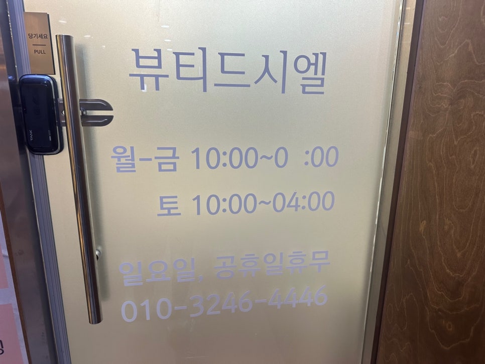 뷰티드시엘 이미지
