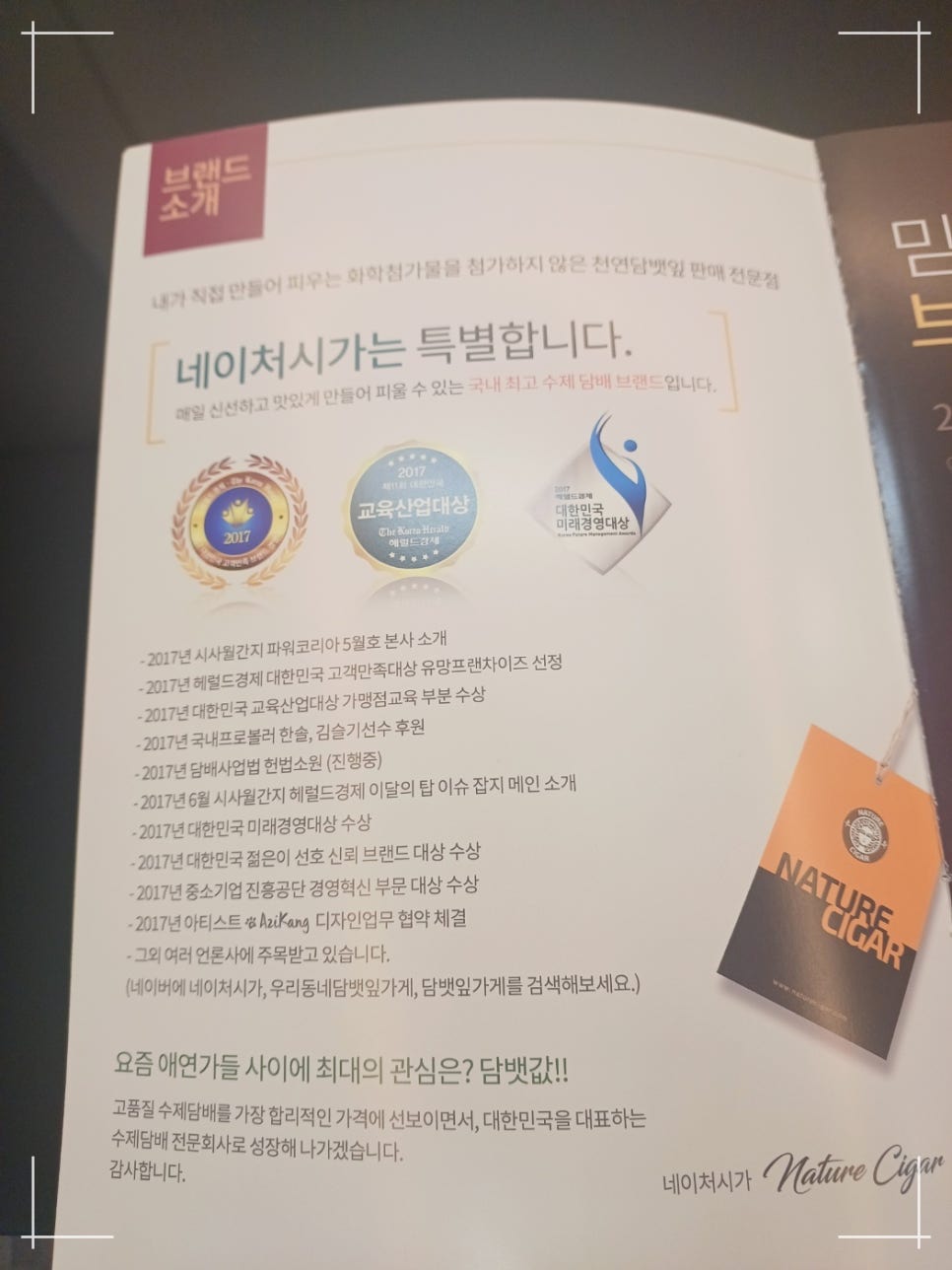 네이처시가 이미지