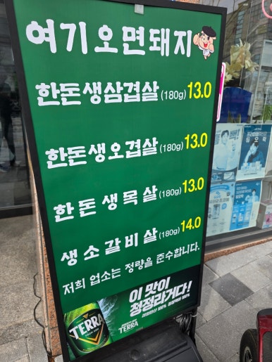여기오면돼지(수원점) 이미지