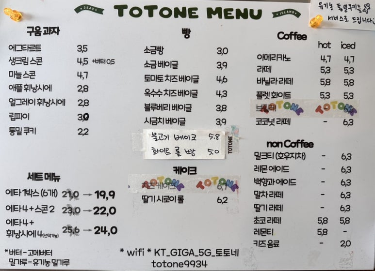 토토네디저트 이미지