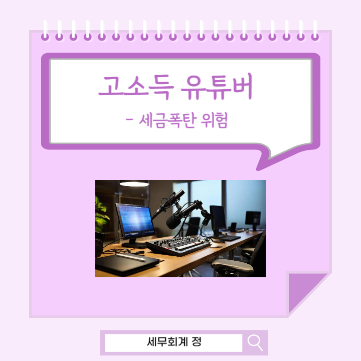 세무회계정 이미지