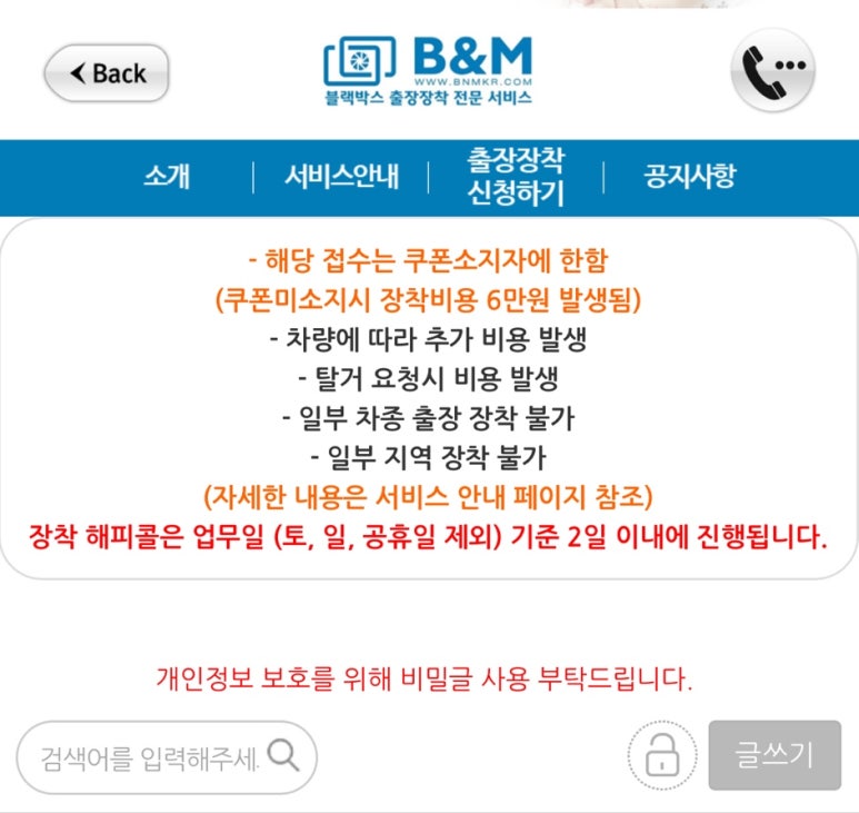 (주)비앤엠 이미지
