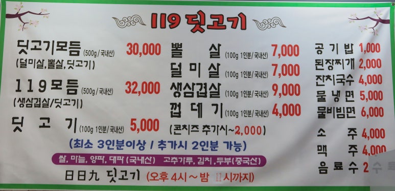119딧고기 이미지