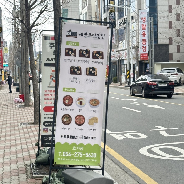 애플꼬마김밥 효자점 이미지