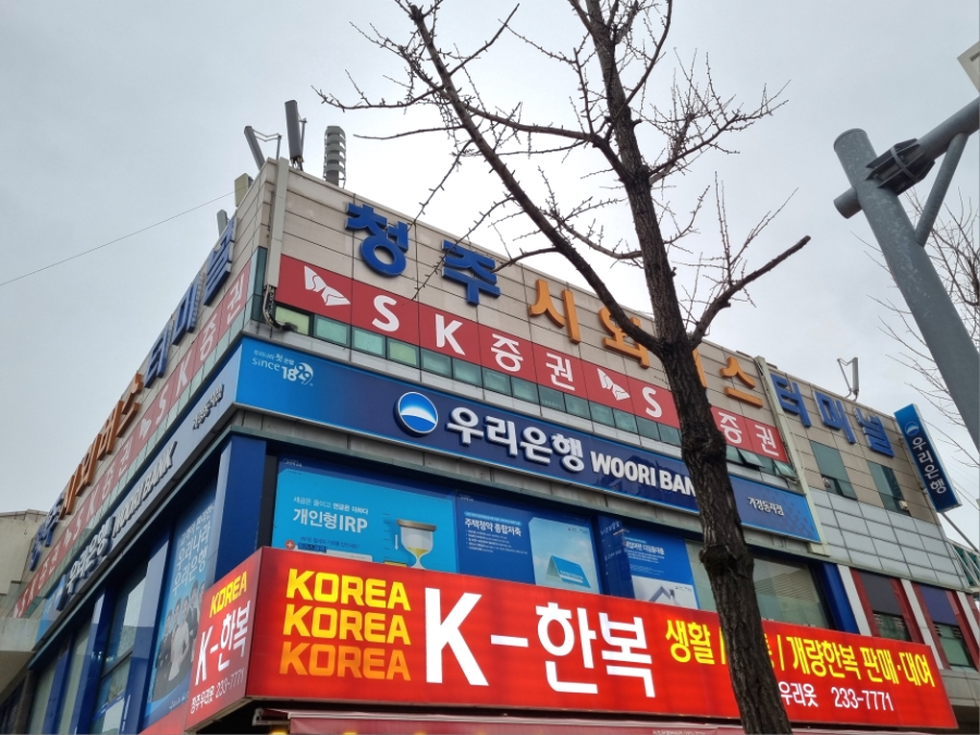 (주)청주여객터미널 이미지