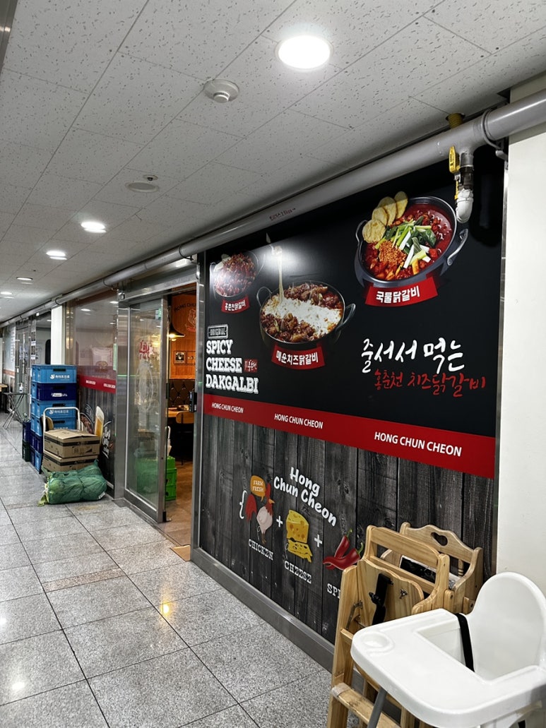 홍춘천마포구청점 이미지