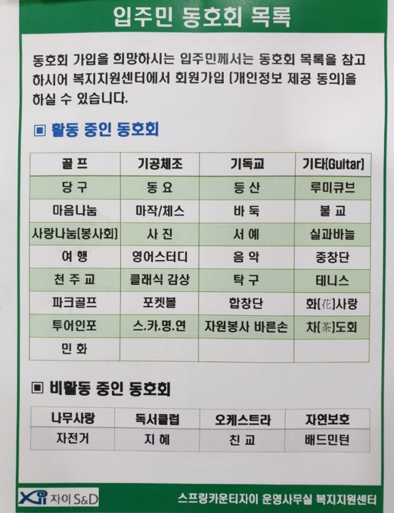 체스노래연습장 이미지