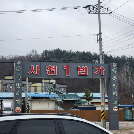 경남식육점 이미지