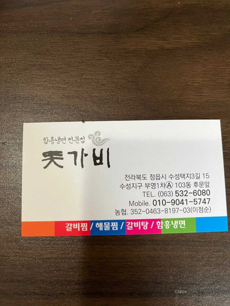 정읍행복식당 이미지