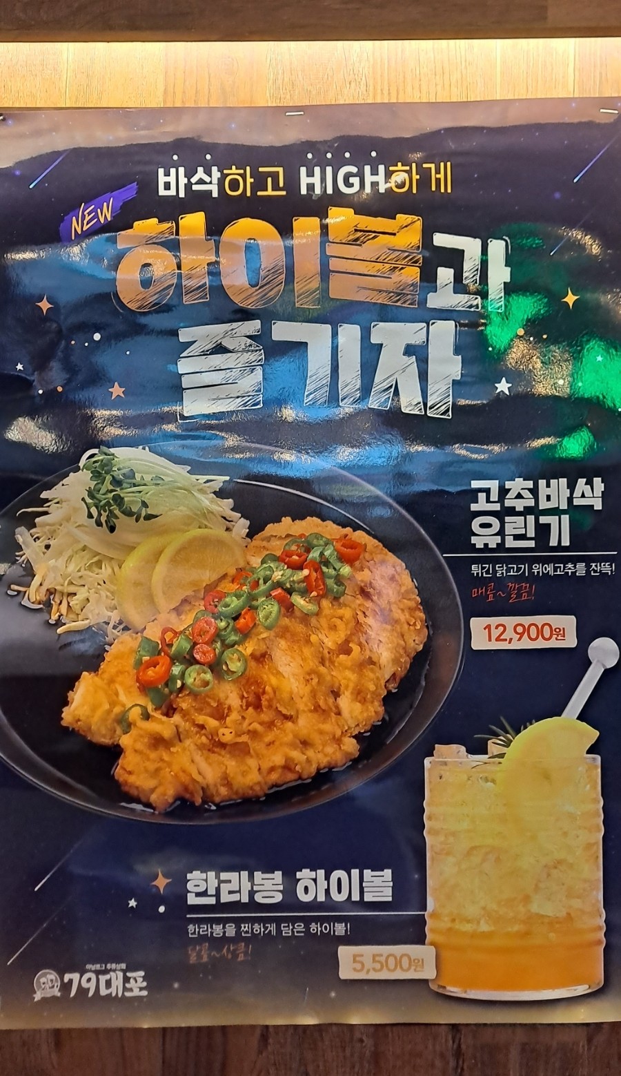 79대포 녹양점 이미지