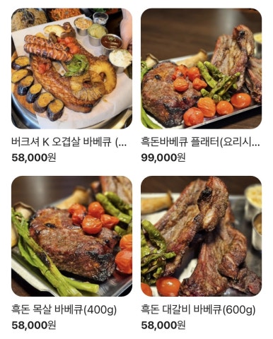 대지식당 이미지