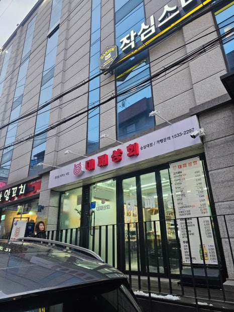 상도상회 이미지